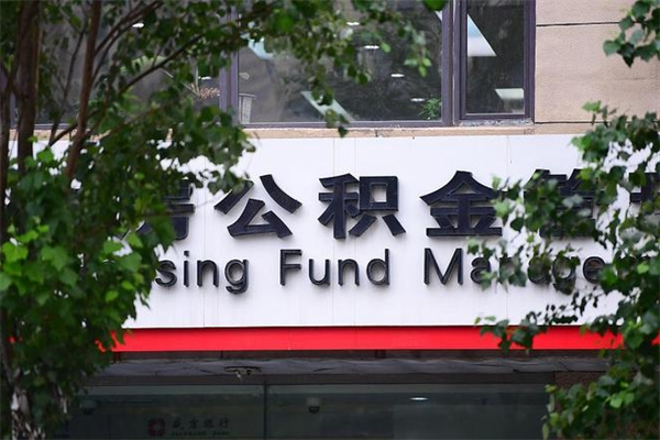 鹰潭个人如何帮提公积金（帮提住房公积金）